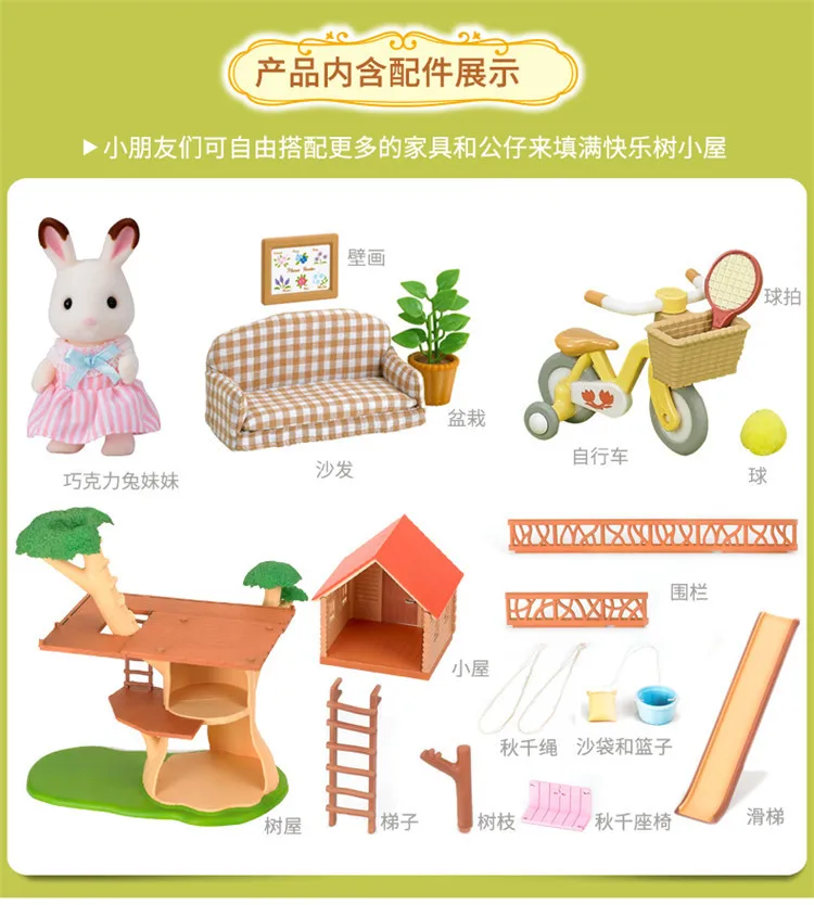 Sylvanian Families игрушка Счастливое дерево домик подарочный набор 52778 детские игрушки для девочек