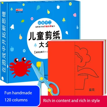 

3-6 Years Old Baby Books Paper-cutting Funmanual Training Manual Brain Ability Hand-made Books Children Thinking Games Libros