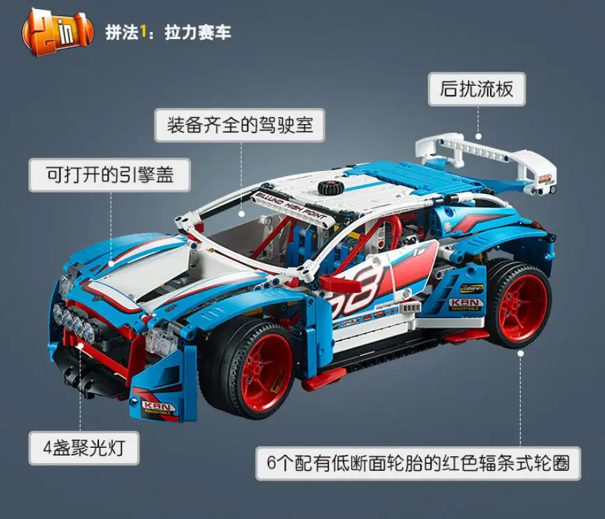 Technic Series 2в1 городской ралли гоночный спортивный автомобиль изменить модель строительные блоки комплект игрушки для детей Образование Рождественский подарок