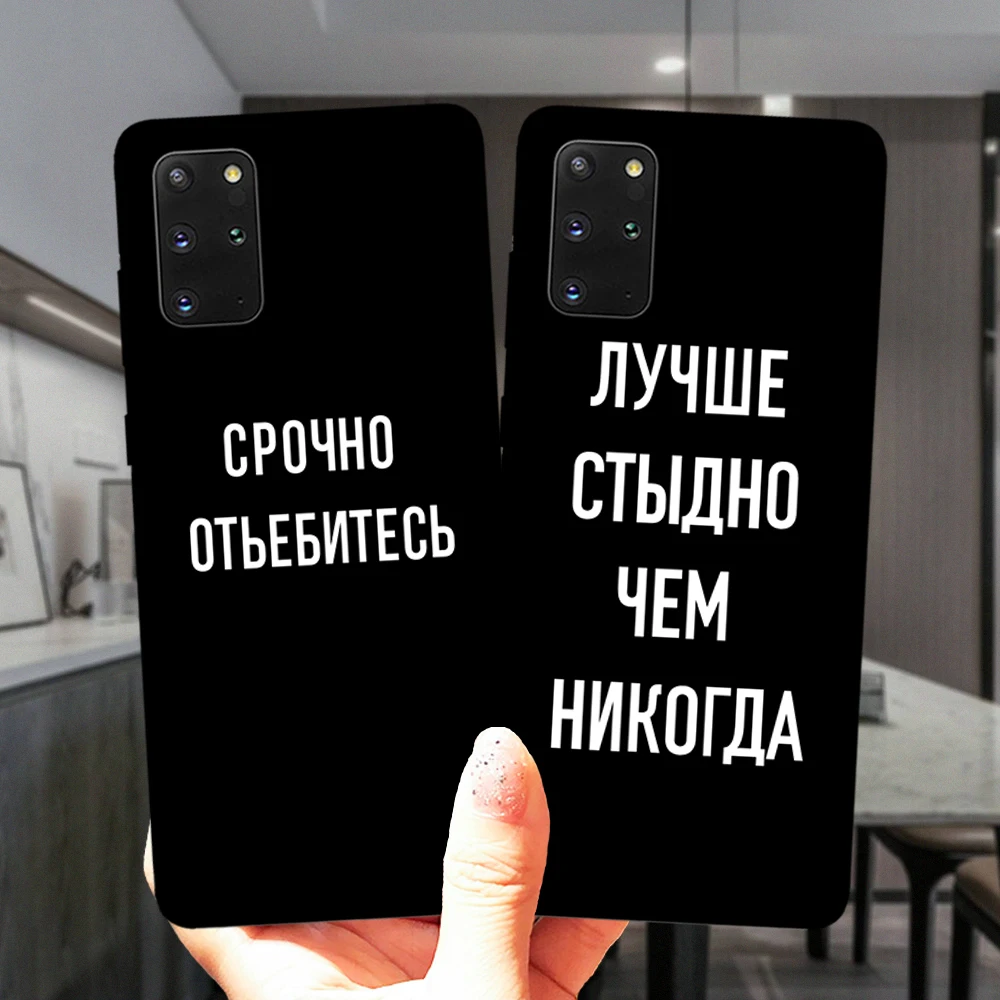 Fashion Words Russian Quote Slogan Black Soft Silicone Case Cover For Samsung M51 M31 M11 M21 M30S M40 NOTE 20 Ultra 10 Pro 9 8 | Мобильные