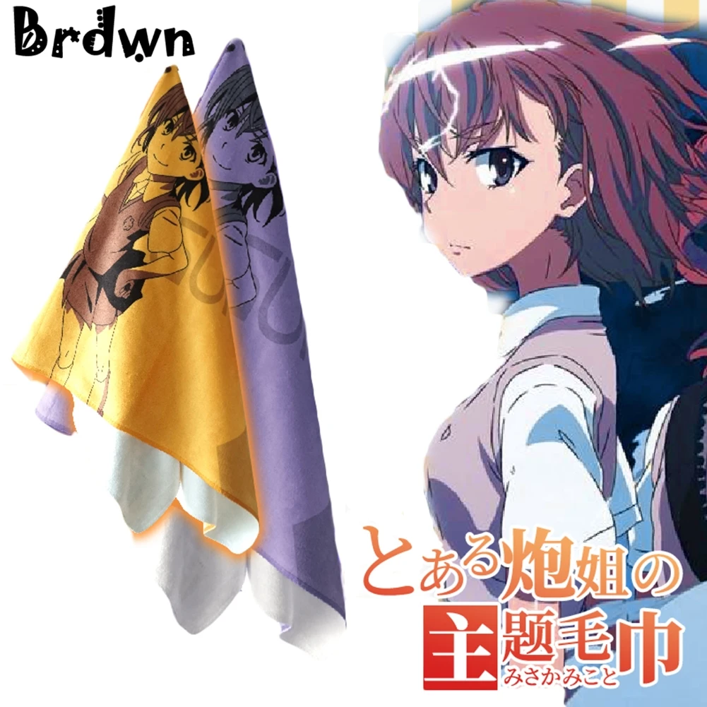 Brdwn Toaru Majutsu no Index некий магический индекс унисекс Misaka Mikoto Косплей полотенце