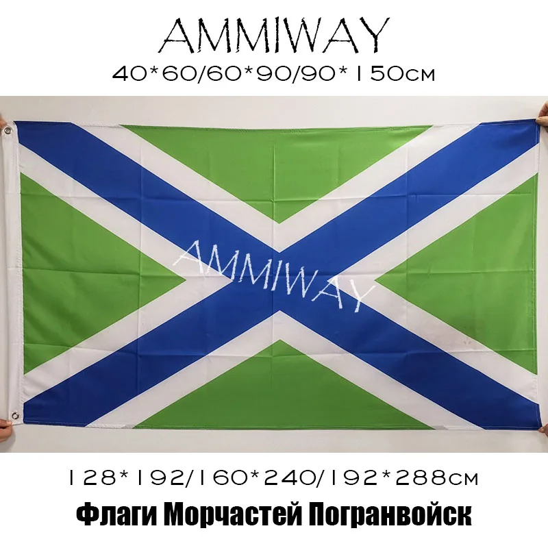 AMMIWAY односторонний или двусторонний флаги России службы пограничной ФСБ