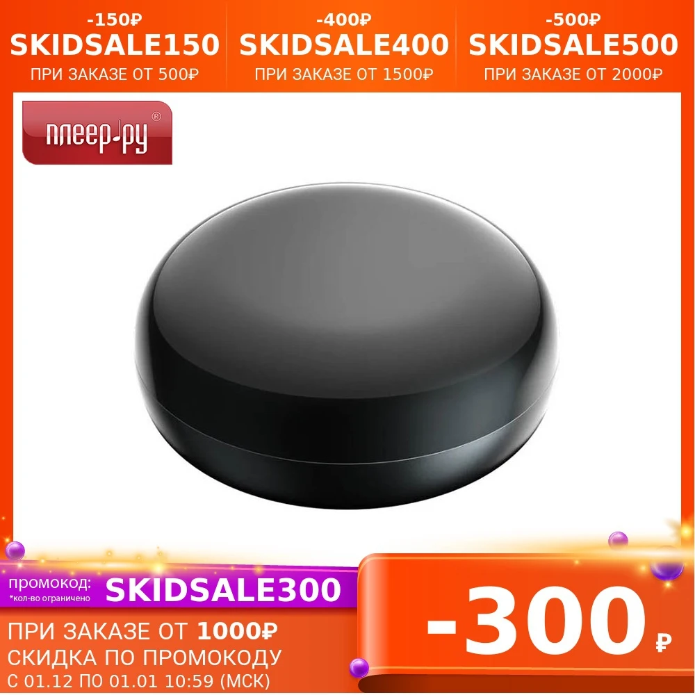 Пульт ДУ Яндекс SmartControl YNDX-0006 Black | Обустройство дома