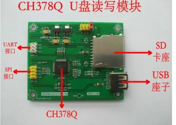 Для CH378Q чтение и запись U-диска модуль SD-карты интерфейс UART SPI схемная схема номер |