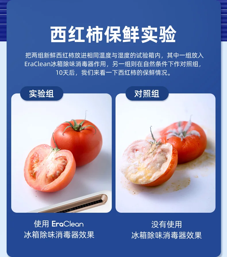 Youpin EraClean Refrigerator Deodorizing Sterilizer Household Kitchen Ozone Purifier Keeping Fresh Rechargeable Deodorant (20)