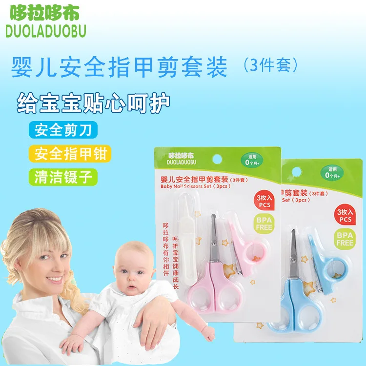 

Duo la duo bu Babies' Nail Clippers Scissors Set Baby Safe Nail Clippers Three-piece Set