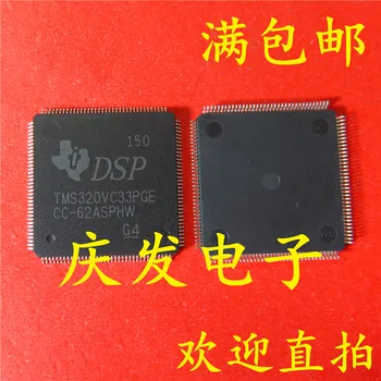

10pcs TMS320VC33PGE150 TMS320VC33PGE120 Original New 1 order