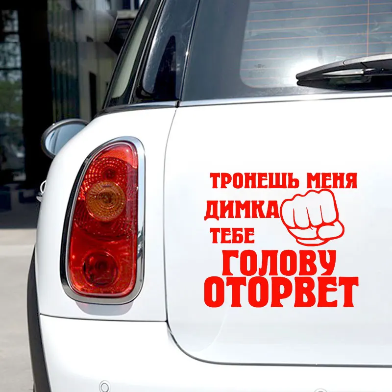 You Touch Me Автомобильная Наклейка на окно виниловое стильное украшение для