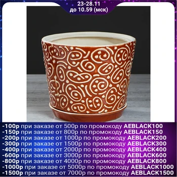 

Flower pot "Serpentine" 3.5 l