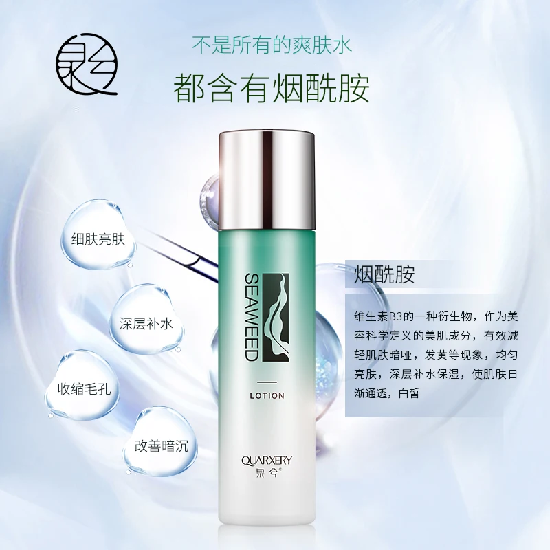 Free Shipping Quarxery 120ml High Quality Moisturizing Birghten Skin Liquid Facial Toners 4