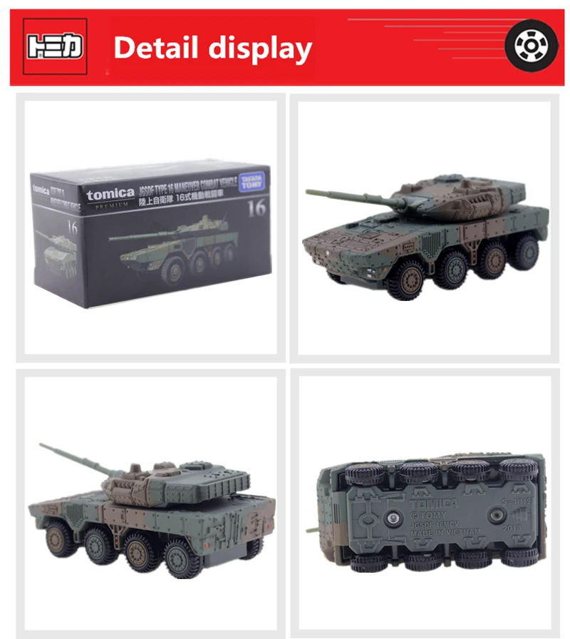 Tomica takara tomy no.16 JGSDF Тип 16 манёвра боевой автомобиль 1/119 Миниатюрный литой под давлением детские игрушки модель комплект Горячая поп дети безделушка