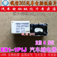 5 шт./лот EX1-1F1J