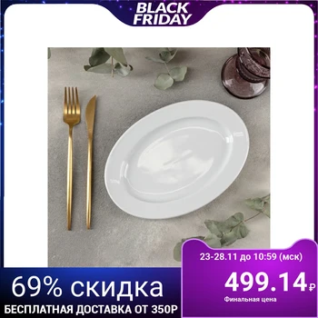 

Oval plate "Delta", 24 × 17 cm