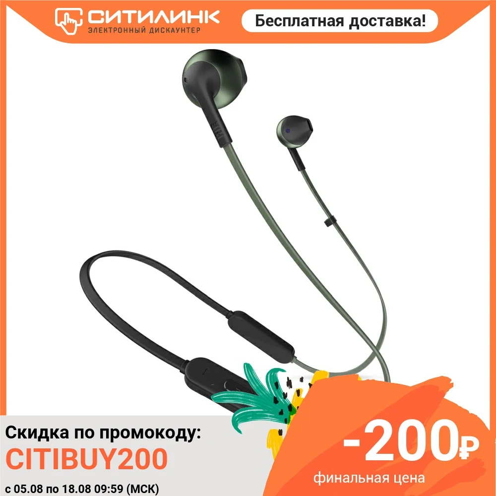Гарнитура вкладыши JBL T205BT зеленый беспроводные bluetooth | Электроника