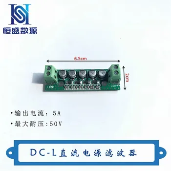 

DC-L DC Power Supply/signal Filter Module Low-pass Filter