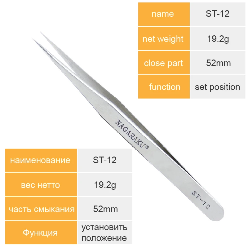 NAGARAKU, нержавеющая сталь, прямые изогнутые инструменты для ногтей, пинцеты для наращивания ресниц, пинцеты для точных работ, кусачки с острым зажимом, набор инструментов для макияжа - Цвет: ST-12