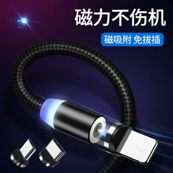 

Magnetic Sucker Nylon Weaving USB Data Line 3A Applicable for Android Type-c Iphone Oppo Huawei Universal Phone Quick Charger
