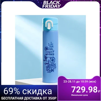 

Thermos "Follow your dream", 400 ml, keeping time 8 h