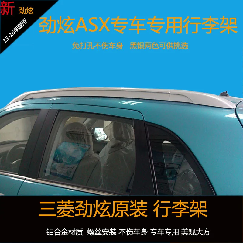 Кровельные рейки для Mitsubishi ASX 2013 2014 2015 2016 высококачественные боковые из