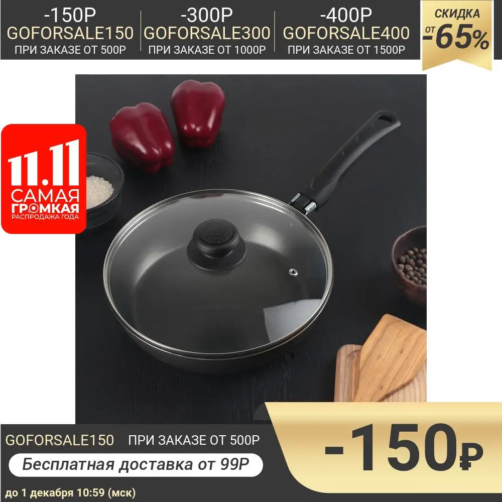 Сковорода Классика атлас d=24 см стеклянная крышка | Дом и сад