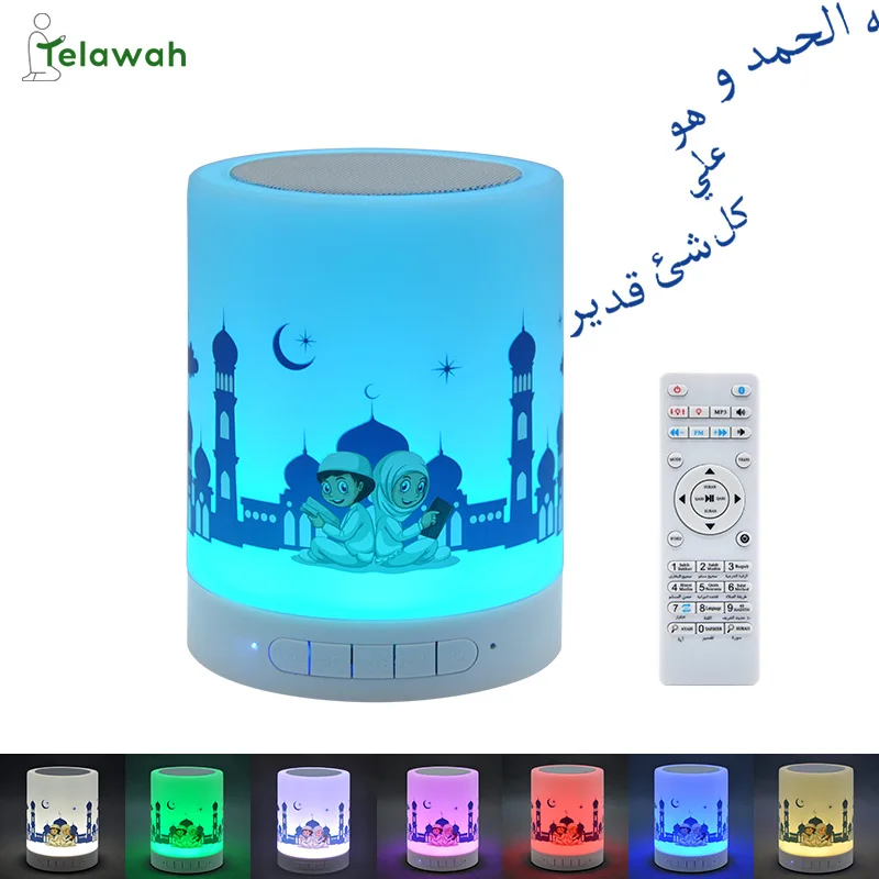US $24.09 Telawah Kids Quran Speaker Lamp Rotating LED Night Light Multi Color Projector Muslim Coran Payer Remote Control With Gift