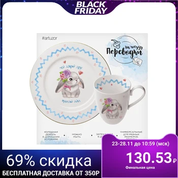 

Translations on dishes (cold decal) "Fluffy Bunny", 16.8 x 16 cm