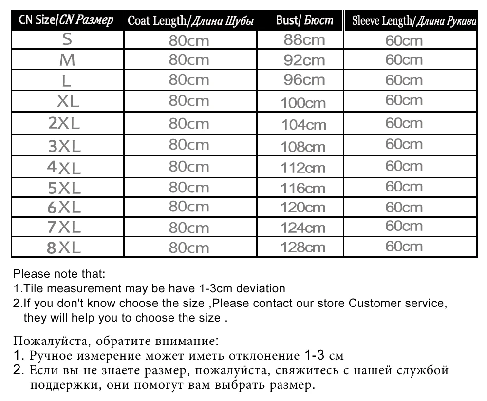 8xl  衣长80cm  袖长60cm