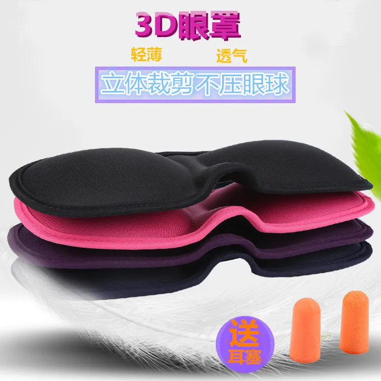 

3D Sleep Eye Patch Shading Breathable Women's Pajama Cool Men's Mitigate Earplug Solid Color Send Eyestrain Anti-noise Sleep Aid
