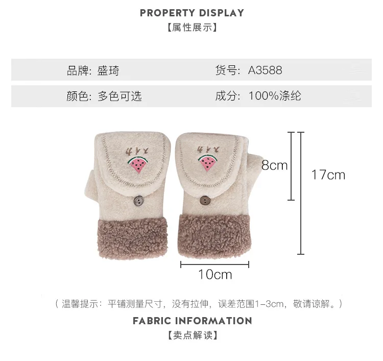 Sheng qi Half-finger Gloves Female Winter Cute Cartoon Students plus Velvet Sweet Japanese-style GIRL'S Touch Screen Warm Gloves