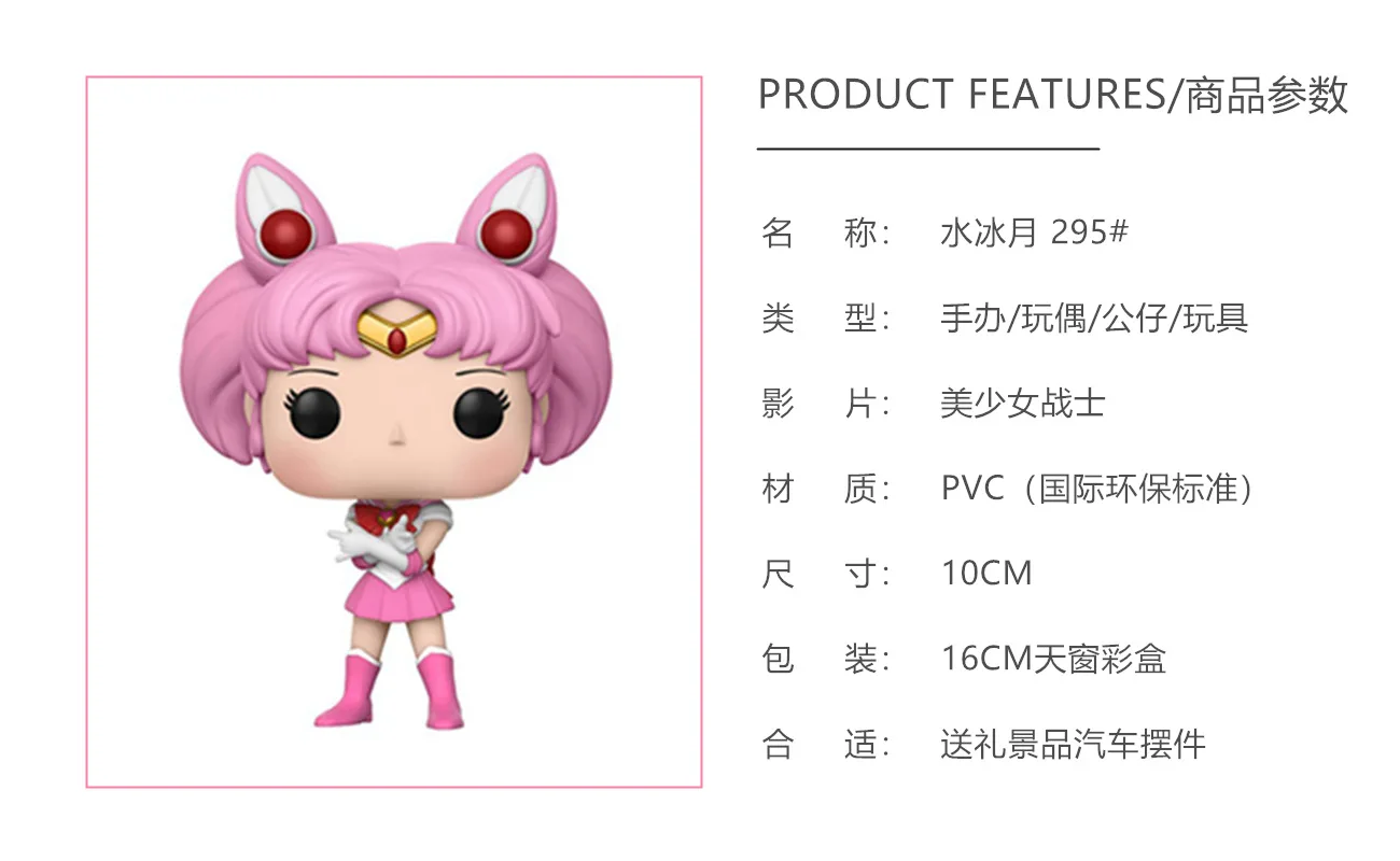Funko Pop Pretty Girl Warrior маленький кролик Усаги вода Bingyue King дистанционный набор для гаража модель Автомобильная фигурка