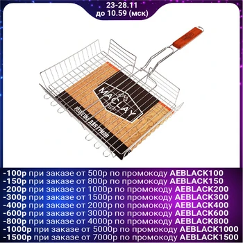 

Grill rack for meat 25 x 35 x 56 cm, Lux, deep