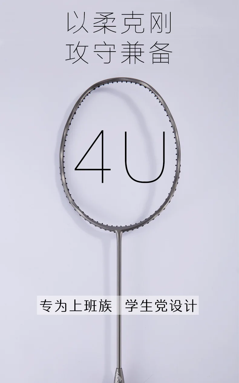 Manufacturers Direct Selling Badminton Racket Full Carbon Training Single Purchase Carbon Fiber 4U Beginner Ultra-Light Shoot Su