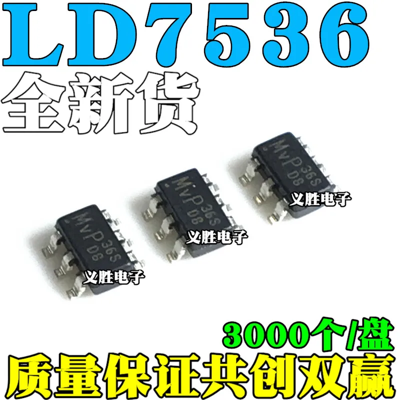 10 шт./лот LD7536 LD7536RGL 36 36S 36R 6 Высокое качество/