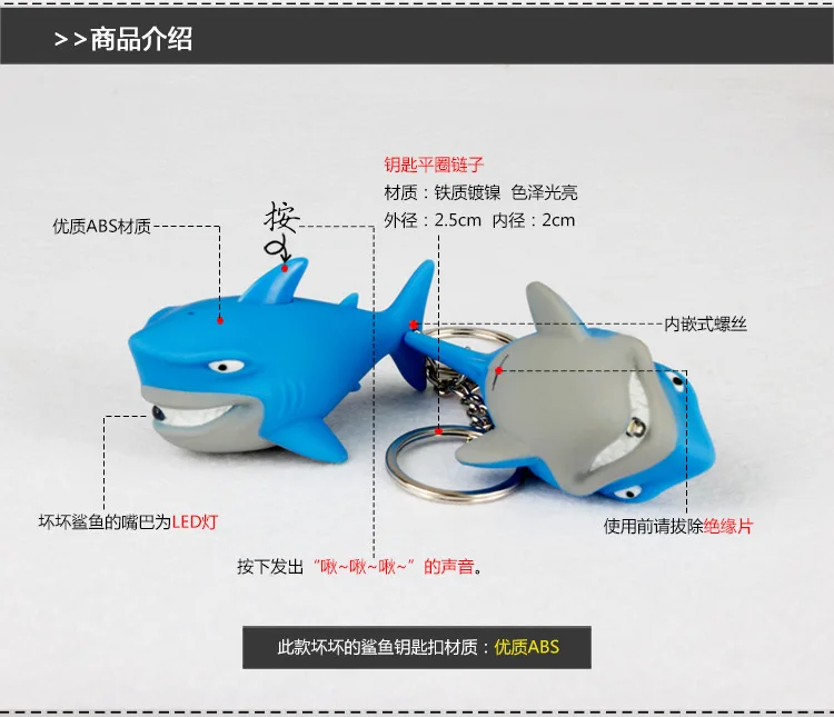 Great White Sharks LED Sound Making Shining Car Key Ring Underwater World Aquarium Gift BS-069