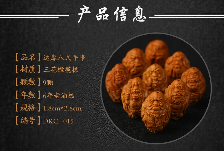 Оливковая косточка ручной гравировкой Dharma Zen play оливковая Hu Фенечка аксессуары для мужчин и женщин