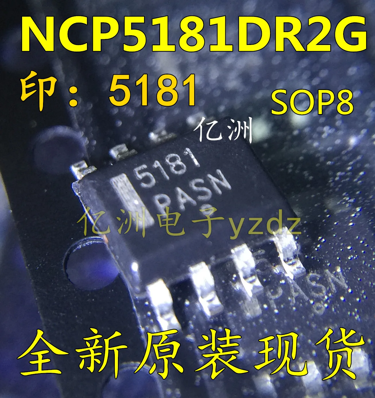 5 шт./лот NCP5181DR2G 5181 SOP8