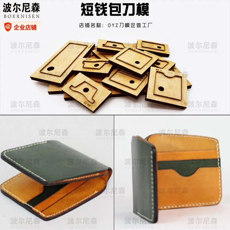 

DIY wallet Japanese style steel 2020 new short wallet die scrapbook bag suitable for die cutting machine bag wood die cutting
