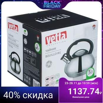 

Vetta kettle Steel 3, 0L "Francois", induction
