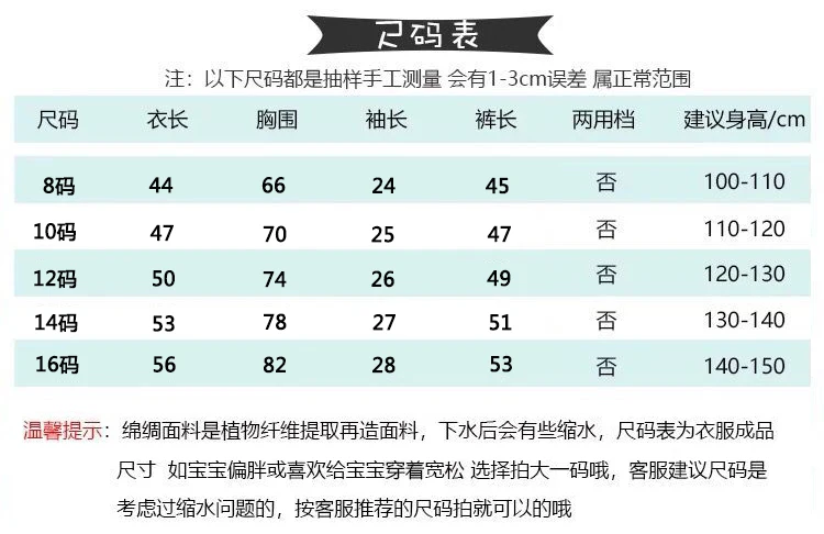 [Xin] Qiao Xiner; детский пижамный комплект из хлопка и шелка; размеры 8-16
