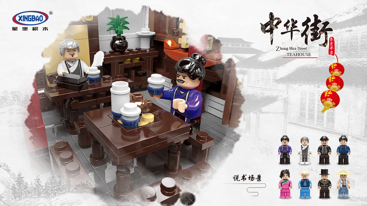 

Xingbao xb 01021 Chinese Street View Series Building Blocks Tea Children Assembled Fight Inserted Educational Building Blocks To