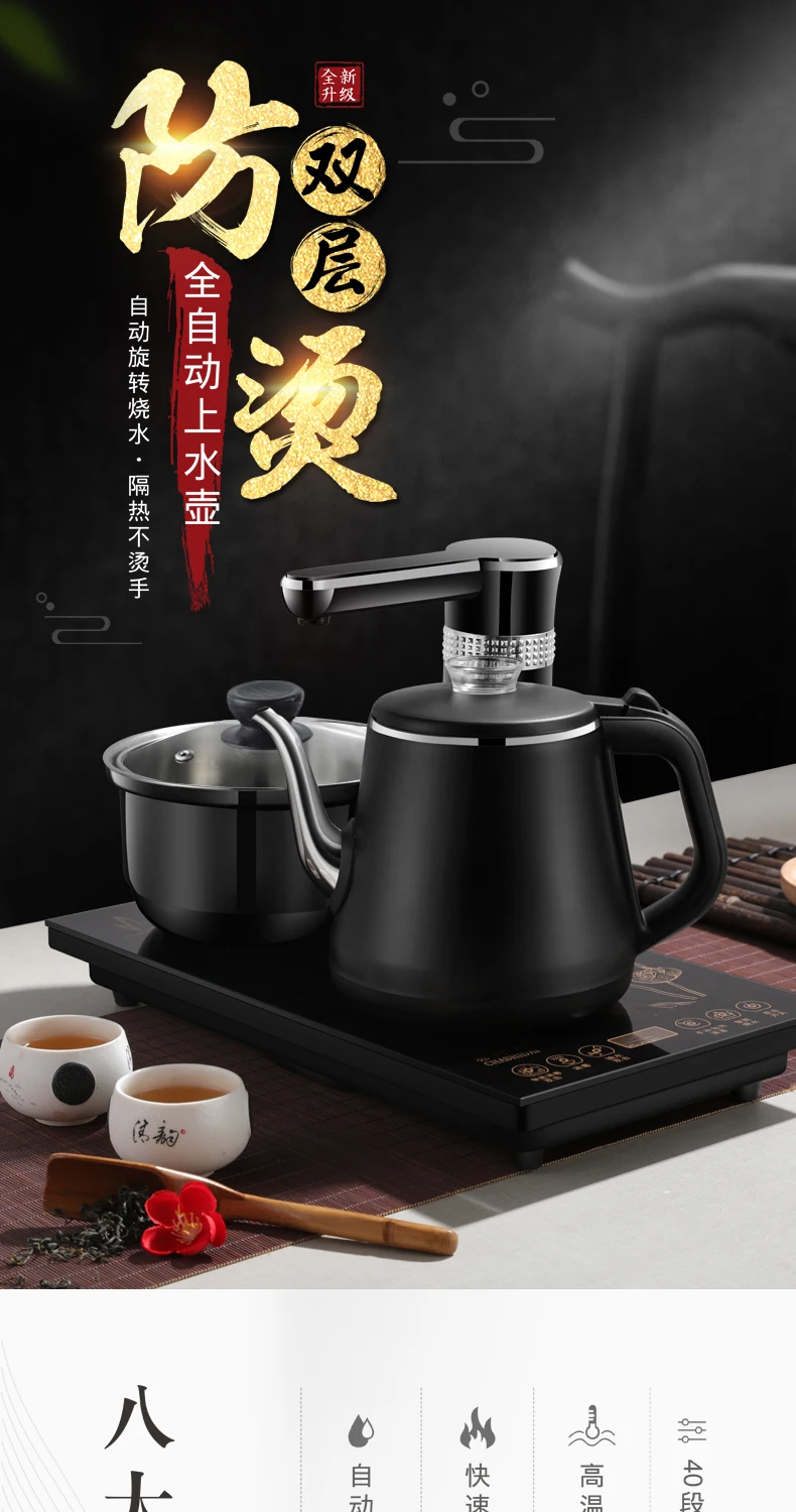 QY-CB12 полностью автоматический на электрический чайник чайный столик один бытовой насосный чайный набор специальная индукционная плита кунгфу