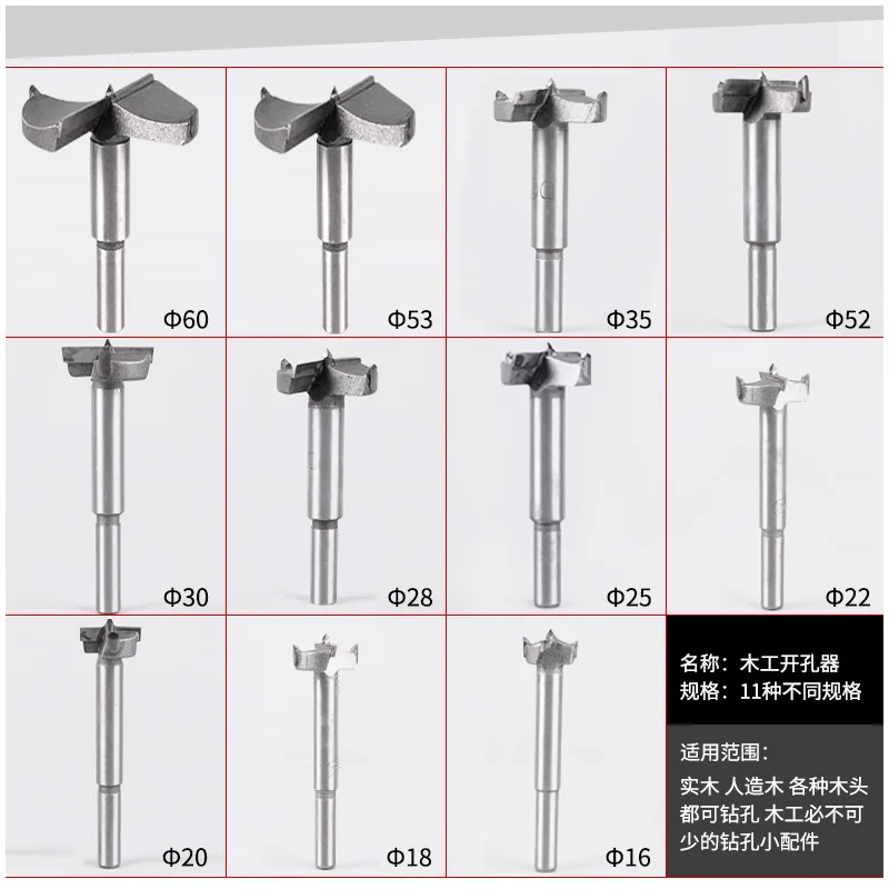 

Woodworking Only Panel Tapper Reamer eagle hao Woodworking Hole Electric Drill Head Alloy Reaming Drill Bit