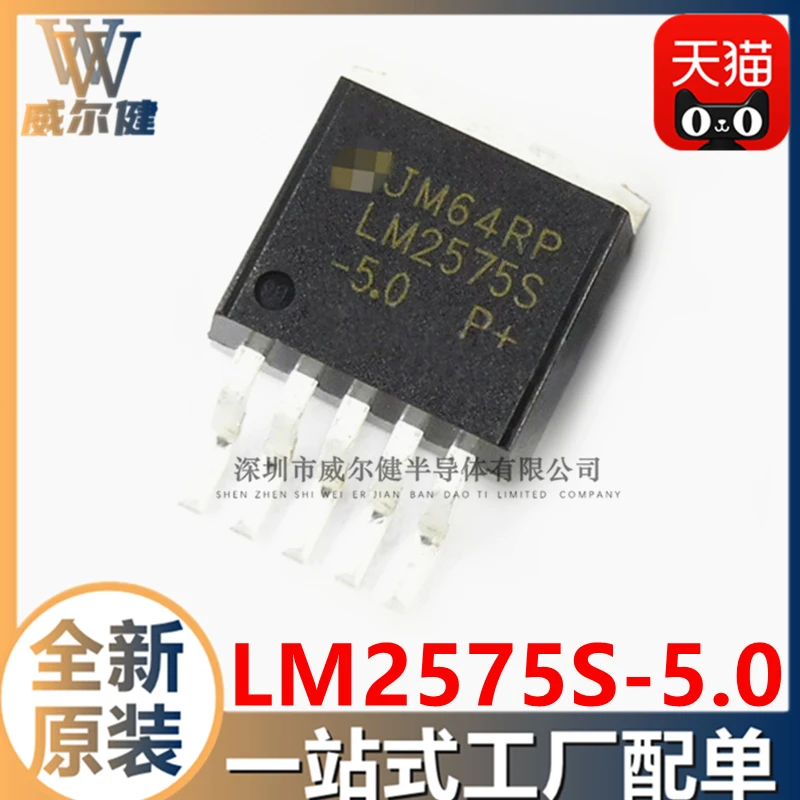 

Бесплатная доставка LM2575S-5.0 TO263 LM2575SX-5.0/NOPB 10 шт.