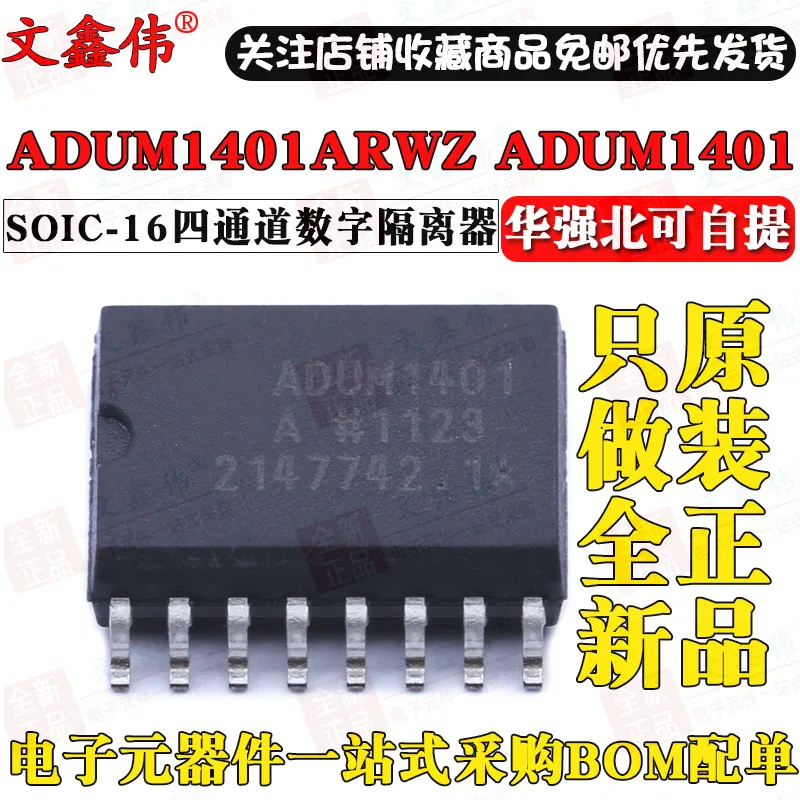 10 шт в упаковке, новая ADUM1401ARWZ ADUM1401 SOIC-16