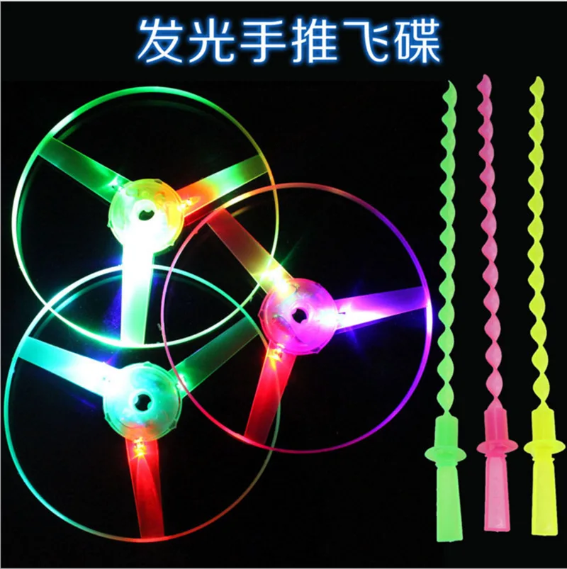 Пластиковый ручной толчок UFO Flash free tian lun напольный игрушечный киоск для детского сада UFO поворотный стол Спиннер