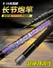 Bare carbon long fishing rod 8-15 meters ultra hard carbon hand fishing rod stream rod good waist power no coating pure carbon ► Photo 3/6