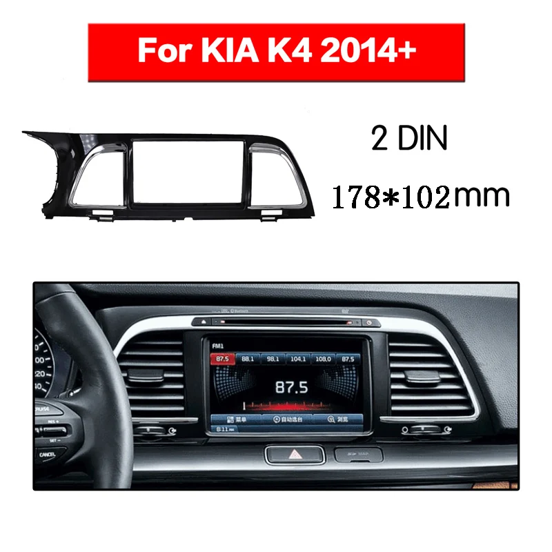 

Рамка для автомобильного радиоприемника 2 DIN для KIA K4 2014-автомобильная стереомагнитола, рамка для монтажа панели, аксессуары для интерьера