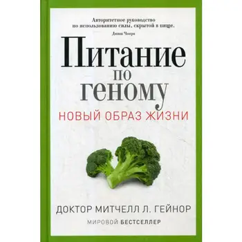 

Medicine Mitchell L. Geinor nutrition for the gene cover solid 16 +
