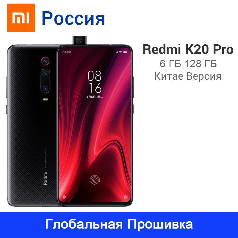 Смартфон Xiaomi Redmi K20 Pro 6 ГБ 128 Восьмиядерный процессор Snapdragon 855 39 дюйма AMOLED дисплей