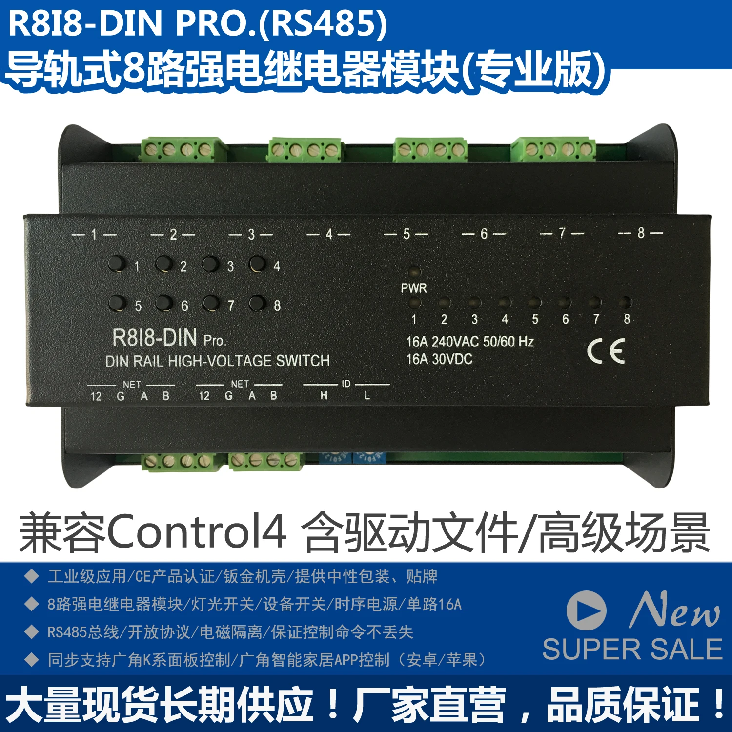 

Guide Rail Relay 8-way 16A Strong Electric Relay Switch to Send Control4 Drive Serial Communication